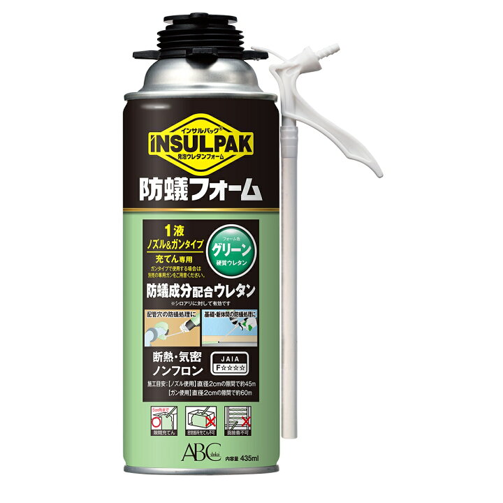 楽天市場】発泡ウレタンスプレー インサルパック 防蟻フォーム 