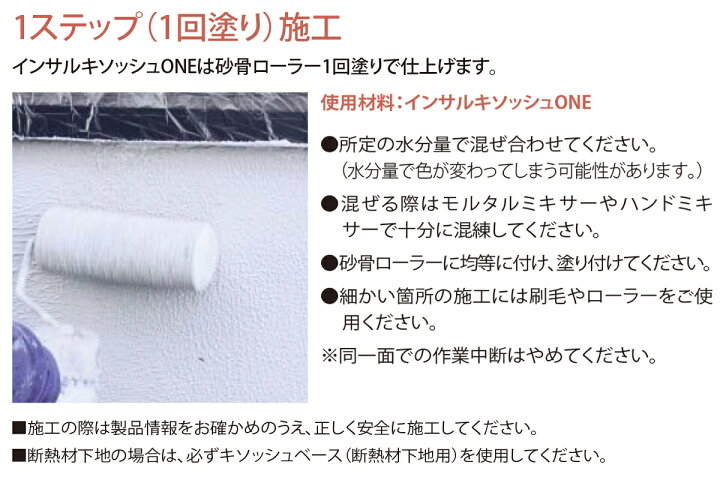 楽天市場】コンクリート基礎保護材 インサル キソッシュONE 12kg 全3色 