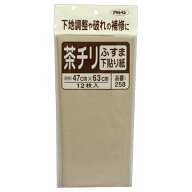 襖紙 茶チリ ふすま下貼り紙 12枚入 襖2枚分 47cm×63cm No.258 アサヒペン ふすま紙 茶チリ紙 ふすま 紙…