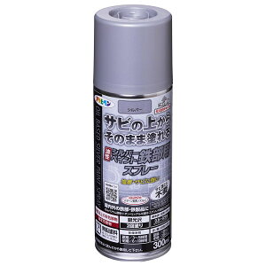 塗料 油性シルバーペイント 鉄部用スプレー 300ml シルバー アサヒペン スプレー塗料 ペンキ 油性 遮熱塗料 油性塗料 錆止め 錆の上から塗れる塗料