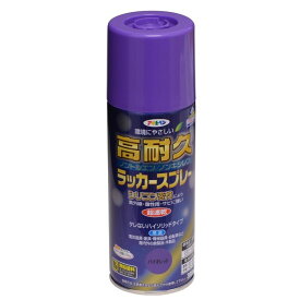 高耐久 ラッカースプレー 300ml バイオレット アサヒペン ノントルエン ノンキシレン タレないハイソリッドタイプ 環境にやさしい スプレー塗料