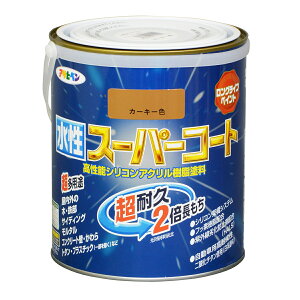 塗料 水性スーパーコート カーキー色 アサヒペン 水性塗料 ペンキ 水性 水性ペンキ 錆止め塗料 錆止め 屋根塗料 コンクリート塗料 多用途