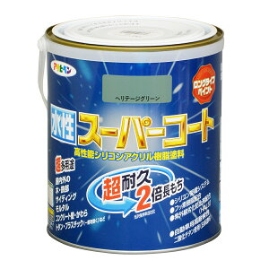 塗料 水性スーパーコート ヘリテージグリーン アサヒペン 水性塗料 ペンキ 水性 水性ペンキ 錆止め塗料 錆止め 屋根塗料 コンクリート塗料 多用途
