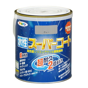 塗料 水性スーパーコート グレー アサヒペン 水性塗料 ペンキ 水性 水性ペンキ 錆止め塗料 錆止め 屋根塗料 コンクリート塗料 多用途