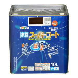 塗料 水性スーパーコート こげ茶 アサヒペン 水性塗料 ペンキ 水性 水性ペンキ 錆止め塗料 錆止め 屋根塗料 コンクリート塗料 多用途