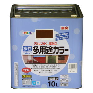 塗料 水性多用途カラー ブラウン 10L アサヒペン 水性塗料 ペンキ 水性 水性ペンキ 高耐久 錆止め塗料 錆止め コンクリート塗料 防さび 防カビ 多用途