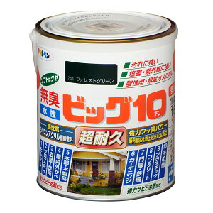 塗料 水性ビッグ10 多用途 フォレストグリーン アサヒペン 水性塗料 ペンキ 水性 水性ペンキ 錆止め塗料 超耐久 防カビ 防さび 無臭 多用途 劣化防止