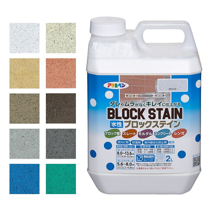 楽天市場】塗料 水性ブロックステイン 2L 全10色 アサヒペン 水性塗料 