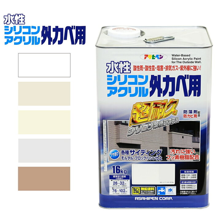 楽天市場】塗料 水性シリコンアクリル外カベ用 16kg 全5色 アサヒペン 