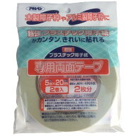 障子紙 超強プラスチック障子紙専用両面テープ 幅5mm×長さ20m 2巻入 アサヒペン 障子紙 プラスチック 破…