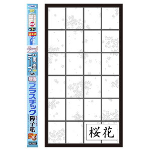 ��q�� UV�J�b�g�����v���X�`�b�N��q�� ���� 94cm×3.6m 6763 ��q2���� �A�T�q�y�� ��q �v���X�`�b�N �j��Ȃ���q�� ��q �v���X�`�b�N��q�� �e�[�v�\��