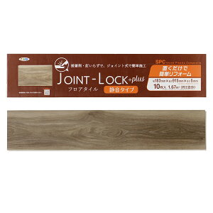 �t���A�^�C�� JOINT-LOCK+plus ×10�� �ؖڒ� �É��^�C�v �S5�� ��18.3cm×����91.5cm×����5mm �W���C���g���b�N �A�T�q�y�� �t���[�����O ���� �� ��C