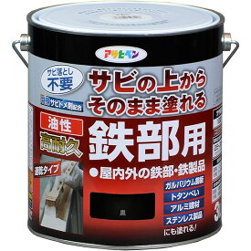 まとめ買い 4缶入 油性高耐久鉄部用 黒 3L アサヒペン サビ落とし不要 速乾タイプ 屋内外の鉄部・鉄製品 油性塗料