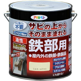 まとめ買い 4缶入 油性高耐久鉄部用 ミルキーホワイト 3L アサヒペン サビ落とし不要 速乾タイプ 屋内外の鉄部・鉄製品 油性塗料