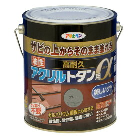 油性 高耐久アクリルトタン用α 1.6kg グレー アサヒペン 美しいツヤ サビ落とし不要 無鉛塗料 油性塗料