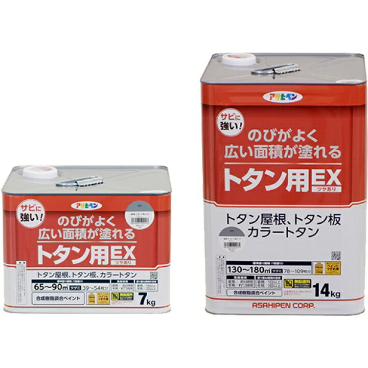楽天市場】塗料 油性トタン用EX 14kg 赤さび アサヒペン ペンキ 油性 