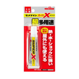 スーパーX ホワイト 20ml AX-022 セメダイン 強力接着 超多用途 接着剤 M12