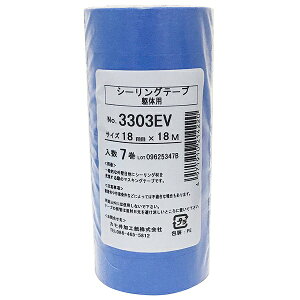 マスキングテープ 躯体用シーリングテープ 7巻パック 18mm×18m 3303-EV カモ井加工紙 養生テープ テープ マステ 粘着テープ マスキング 和紙