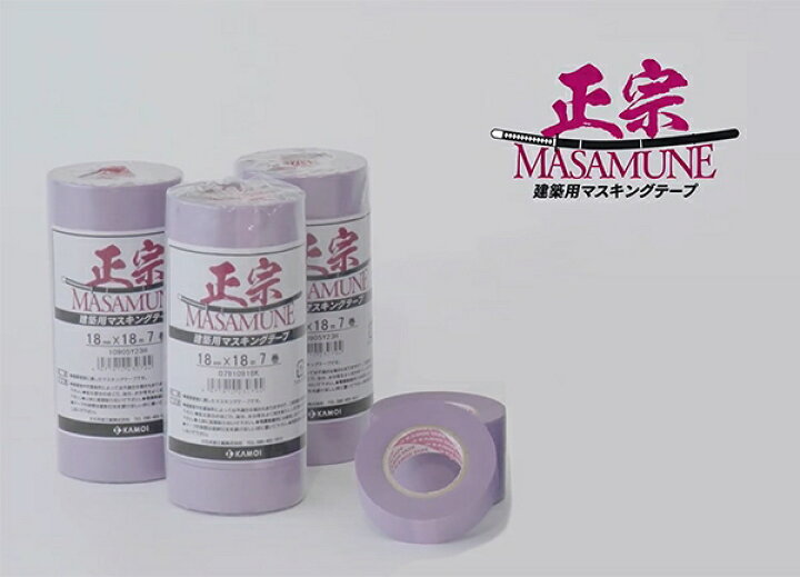 建築用マスキングテープ 正宗 建築塗装用 紫 30mm×18m×4巻 カモ井加工紙 MASAMUNE KAMOI イーダイク