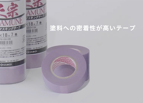 【楽天市場】建築用マスキングテープ 正宗 建築塗装用 紫 30mm