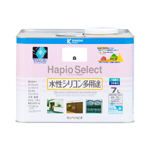 塗料 ハピオセレクト 7L 白 カンペハピオ ペンキ 水性 水性塗料 水性ペンキ 錆止め塗料 錆止め 防カビ 防さび 水性シリコン多用途 Hapio Select