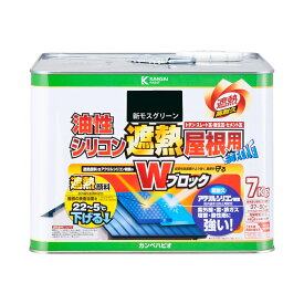 塗料 油性シリコン遮熱屋根用 7kg 新モスグリーン カンペハピオ 遮熱塗料 ペンキ 油性 屋根 油性塗料 屋根塗料 トタン屋根用塗料 高耐久 速乾 Wブロック