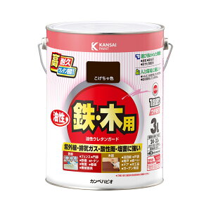 塗料 油性ウレタンガード 3L こげちゃ色 カンペハピオ ペンキ 油性 ウレタン塗料 油性塗料 錆止め塗料 錆止め 防サビ 鉄・木用 高耐久 紫外線 塗装