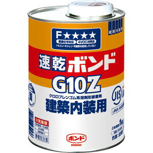 接着剤 ボンド 速乾ボンド G10Z 1kg 建築内装用 コニシ 強力接着剤 コンクリート 接着剤 強力 金属 プラスチック 補修 木材 家具 接着 速乾