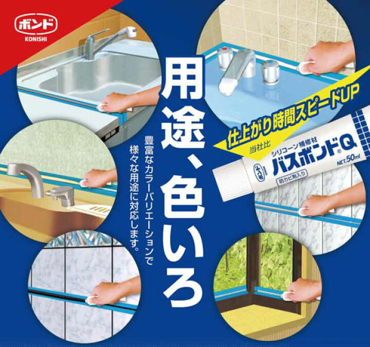 コニシ ボンド バスボンドQ 防水シール ライトグレー 50ml : イーダイク コニシ ボンド バスボンドQ 防水シール ライトグレー 50ml : イーダイク