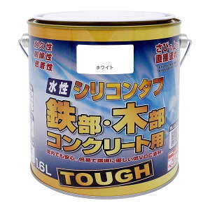 塗料 水性シリコンタフ 1.6L ホワイト ニッペ ペンキ 水性 水性塗料 水性ペンキ コンクリート塗料 錆の上から塗れる塗料 木部 鉄部 塗装