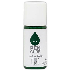 塗料 ペンキュア HAKE de PAINT 50ml セミグロス グリーン ペベオジャポン ペンキ 水性 水性塗料 水性ペンキ 刷毛 塗装ハケ はけ 半つや 工作 鉄部