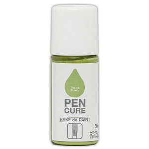 塗料 ペンキュア HAKE de PAINT 50ml セミグロス アップルグリーン ペベオジャポン ペンキ 水性 水性塗料 水性ペンキ 刷毛 塗装ハケ はけ 半つや 工作 鉄部