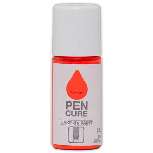 塗料 ペンキュア HAKE de PAINT 25ml 蛍光 スカーレット ペベオジャポン ペンキ 水性 水性塗料 水性ペンキ 刷毛 塗装ハケ はけ 蛍光 工作 鉄部