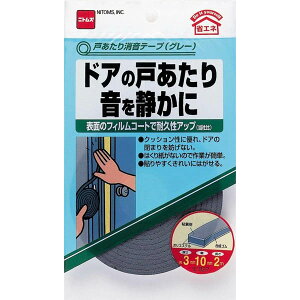���ԃe�[�v �˂���������e�[�v �O���[ ×100�� ����3mm×��10mm×����2m E027 �j�g���Y ��C�e�[�v �É� �e�[�v �h�A ���� ��g�[ �ق��� ��C