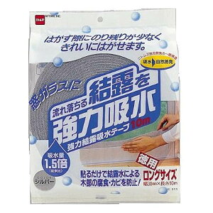 ���I�z���e�[�v ���͌��I�z���e�[�v �V���o�[ ��30mm×����10m E1110 �j�g���Y �T�b�V �� �z���e�[�v ���I�h�~�e�[�v ��C�e�[�v �X�|���W�e�[�v ��C
