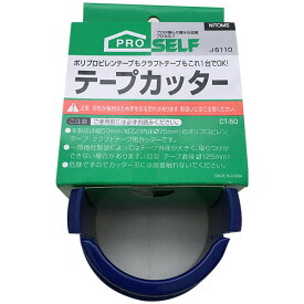 テープカッター CT-50 J6110 ニトムズ アウトレット