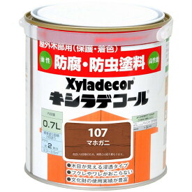 キシラデコール 家庭用 0.7L マホガニ 107 大阪ガスケミカル 屋外木部用 保護 着色 高性能 Xyladecor 防腐・防虫塗料 油性塗料