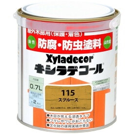 キシラデコール 家庭用 0.7L スプルース 115 大阪ガスケミカル 屋外木部用 保護 着色 高性能 Xyladecor 防腐・防虫塗料 油性塗料