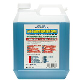 まとめ買い 4缶入 水系 金属表面脱脂洗浄剤 SPACE SHOT 4L オーブ・テック スペースショット 欧米の安全規格に適合した環境共生型洗浄剤 米国製