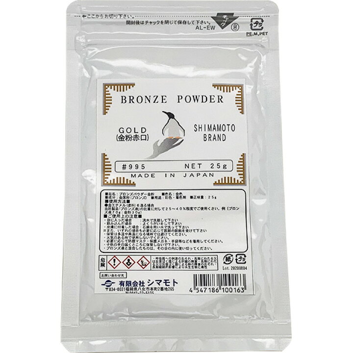 楽天市場】金粉 25g #995 シマモト 装飾 塗料 内装 塗装  