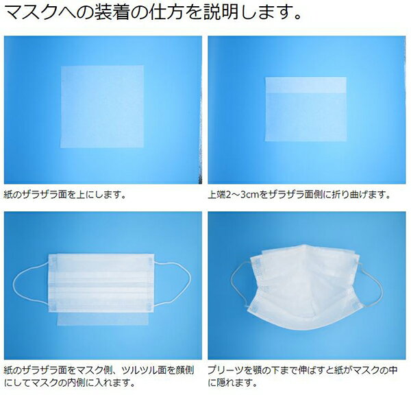 楽天市場 中村製紙所 抗菌繊維を使ったマスク中敷きシート 15cm 15cm 100枚入 M6 イーダイク