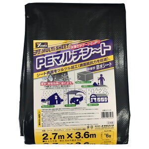 防水シート PEマルチシート ダークシルバー (裏 ブルー) 中厚手 2.7m×3.6m B-5105 ユタカメイク ブルーシート 防水 シルバーシート カラーシート