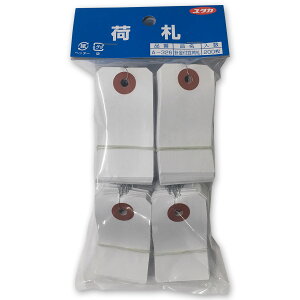荷札 針金付き豆荷札 30mm×60mm 200枚入 A-326 ユタカメイク 番号札 荷造用品 梱包 荷物 識別 梱包用品 目印 日本製