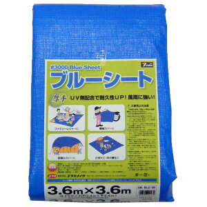 ブルーシート #3000 ×16枚 3.6m×3.6m BLZ-09 ユタカメイク ブルーシート 厚手 防水シート 屋外 ブルーシート 3000 UVシート 厚手シート 養生シート