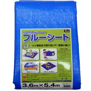 ブルーシート #3000 ×10枚 3.6m×5.4m BLZ-11 ユタカメイク ブルーシート 厚手 防水シート 屋外 ブルーシート 3000 UVシート 厚手シート 養生シート