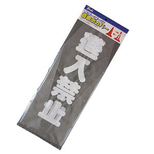 HŔ J[R[ \Jo[ i֎~ CC-19 ^JCN Ln ֎~ Ŕ ֎~ ʂ蔲֎~Ŕ HpŔ M6