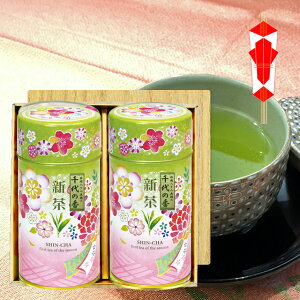 プレゼント ギフト 2025 牧之原 望 ブランド 八十八夜 千代の香 180g 缶 2本 化粧箱入 よろこびギフト セット お茶 緑茶 深むし茶 煎茶 日本茶 国産 健康茶 静岡産 国産茶葉 送料無料 お歳暮 お年