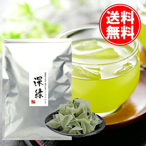 ティーパック お茶 静岡 牧之原産 一番茶のみ使用 ナイロン 深緑 5g50個 袋 パック 煎茶 日本茶 国産 健康茶 水筒 静岡産 国産茶葉 送料無料 お歳暮 お年賀