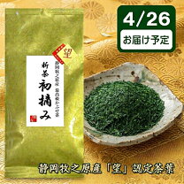 楽天市場】かぶせ茶 新茶の通販