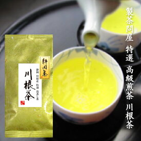 静岡 お祝いに 2025 八十八夜 川根茶 50g 袋 お試し パック 茶葉 お取り寄せ お茶 日本茶 国産 お茶の葉 国産茶葉 煎茶 ネコポス 健康茶 送料無料 お歳暮 お年賀